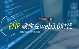 大连 php市场占有率,PHP会被淘汰吗？
